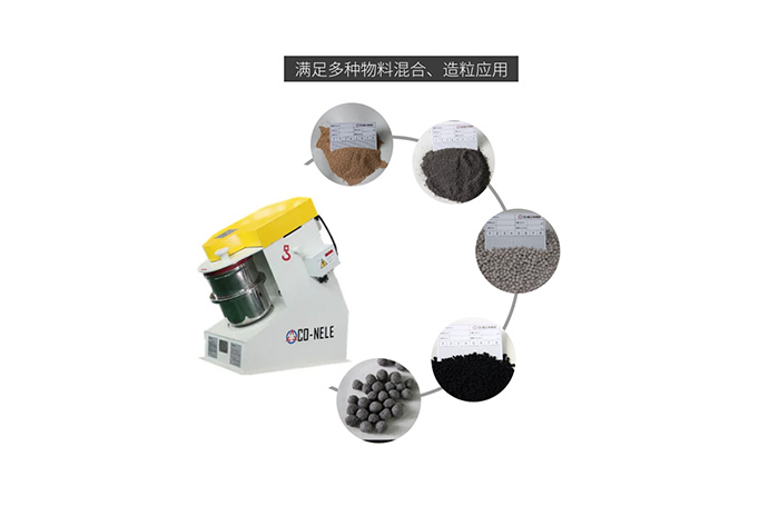 實驗室強(qiáng)力混合造粒機(jī)